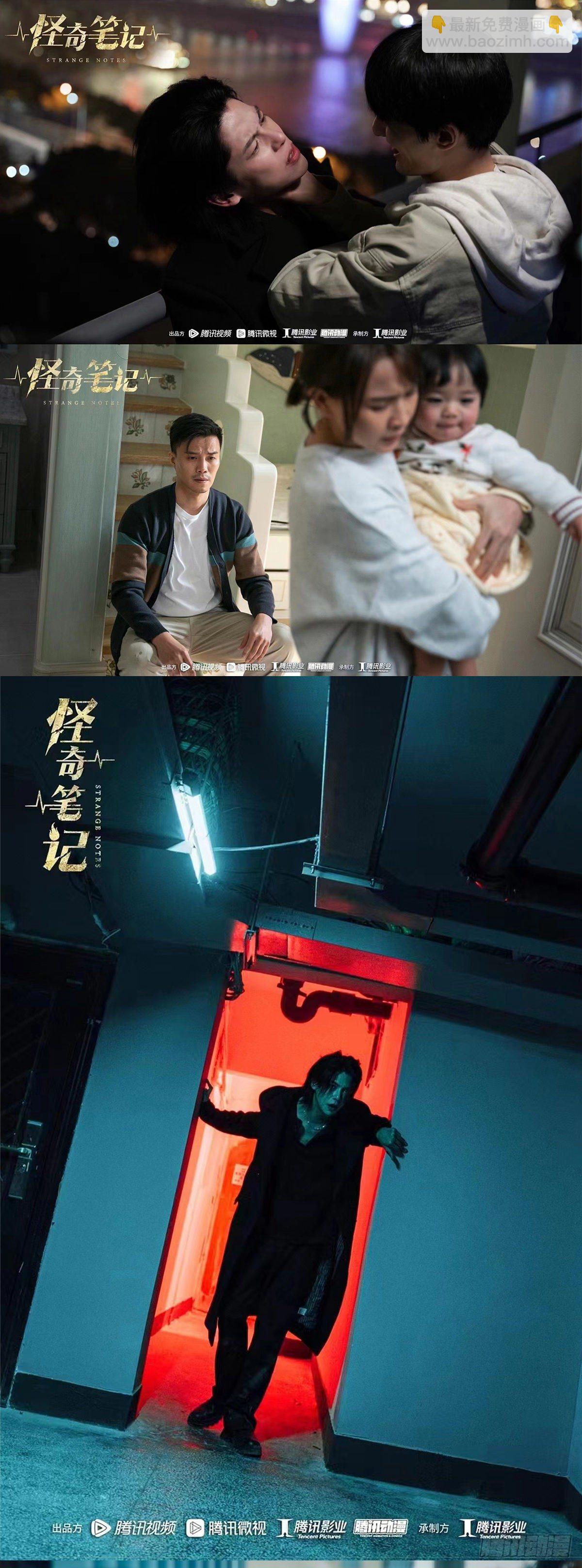 漫改剧开机，剧照来一波~2