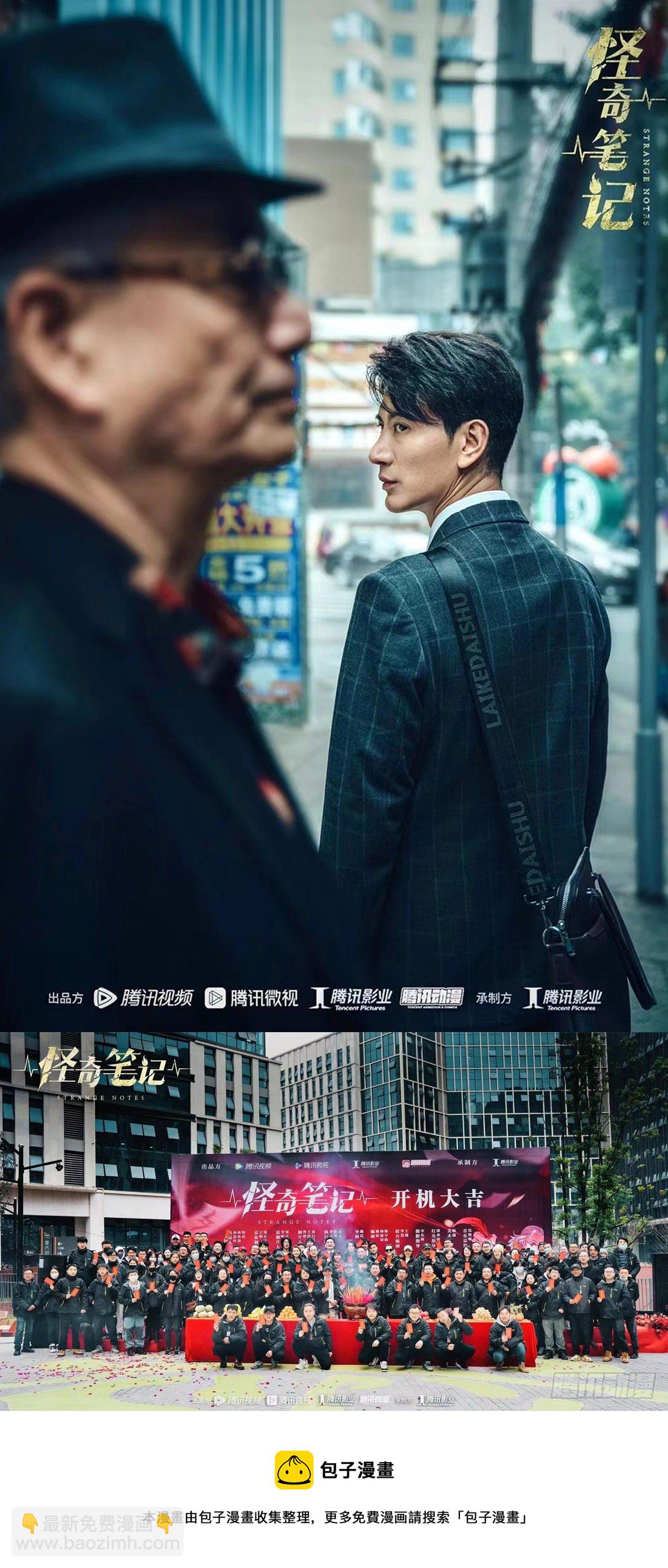 漫改剧开机，剧照来一波~3