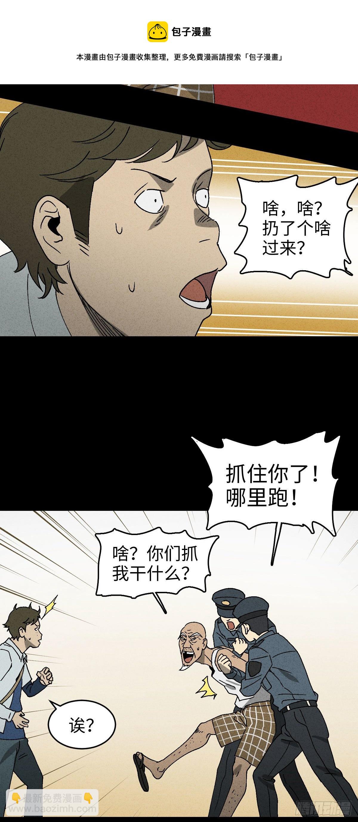 背黑锅（1）11
