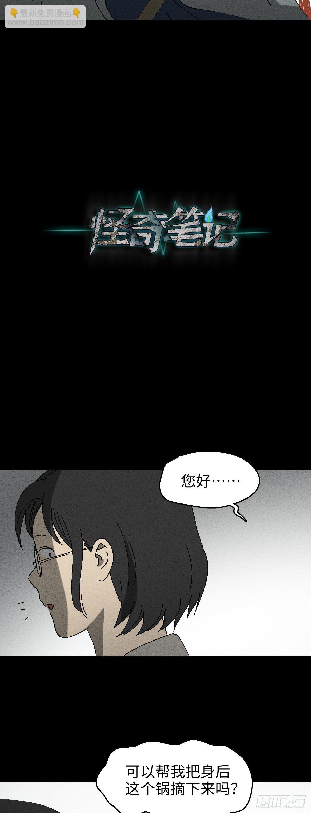 背黑锅（1）18