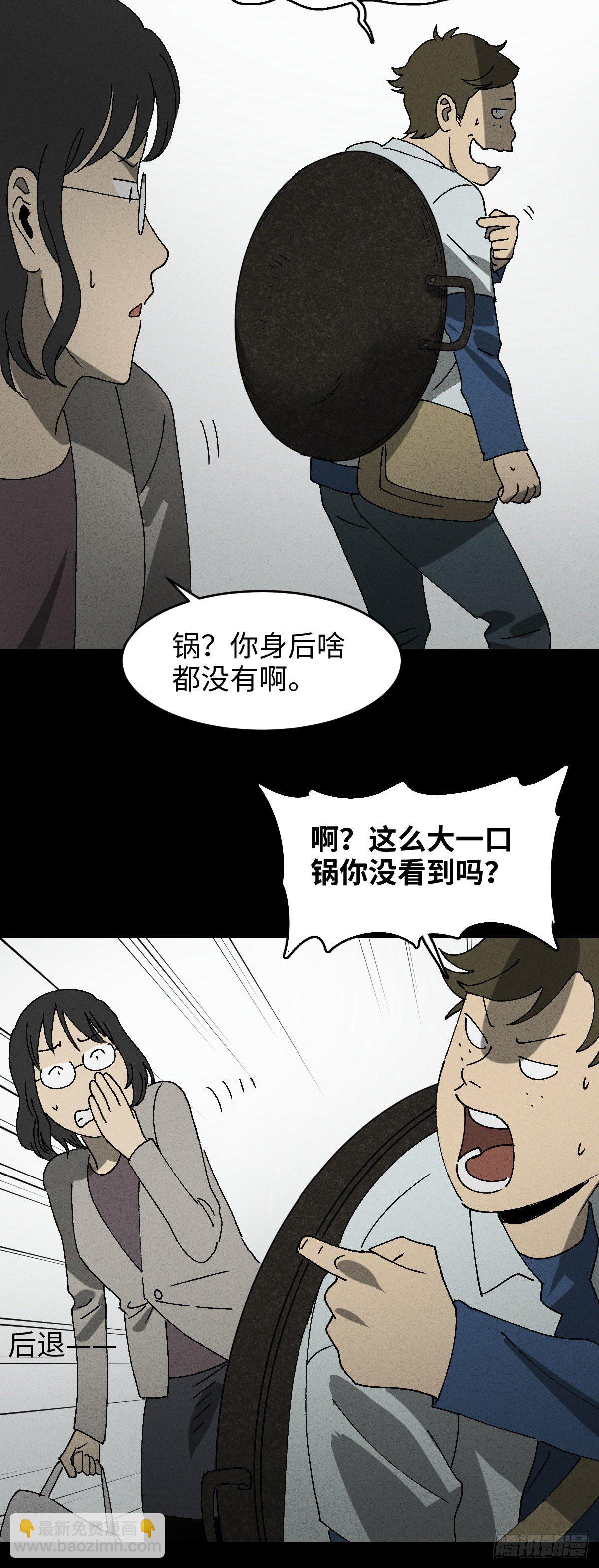背黑锅（1）19