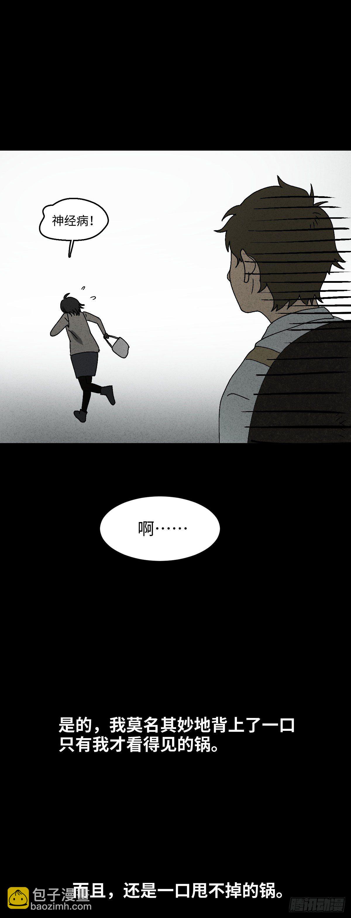 背黑锅（1）20