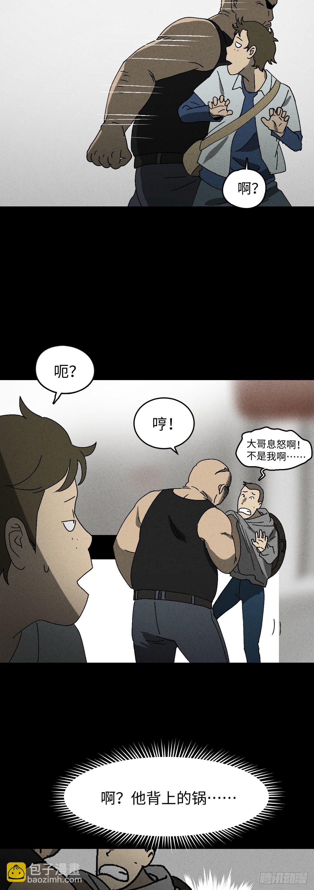 背黑锅（1）24