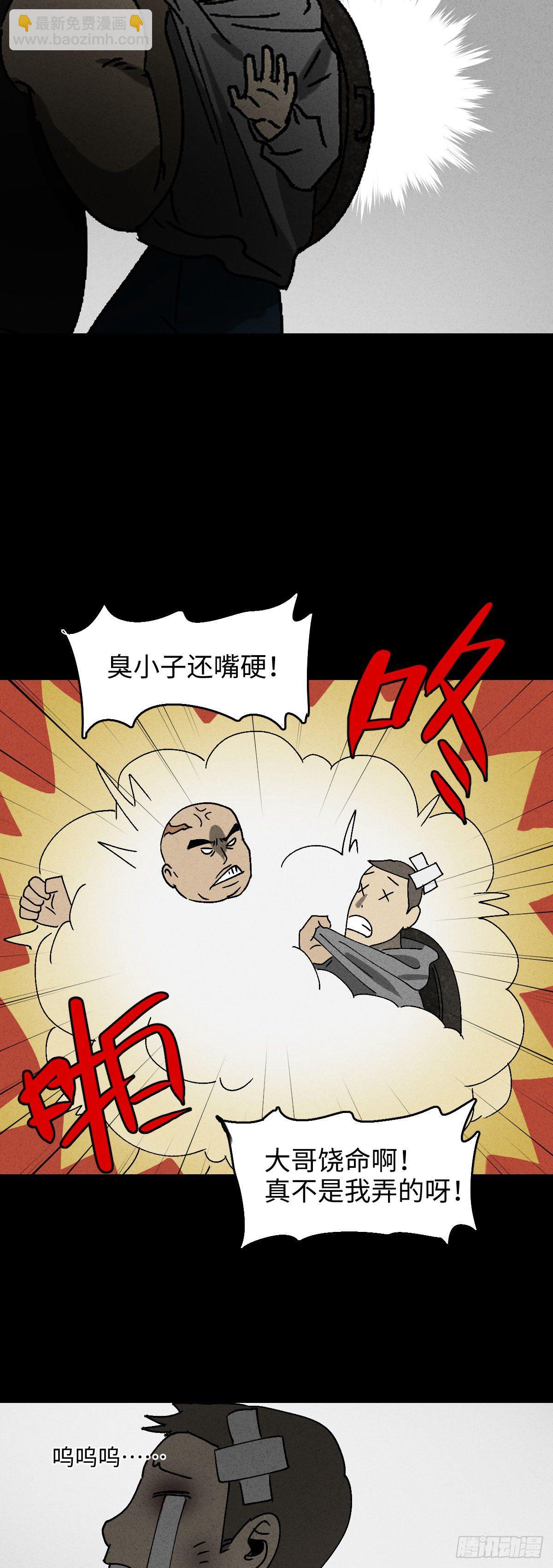 背黑锅（1）25