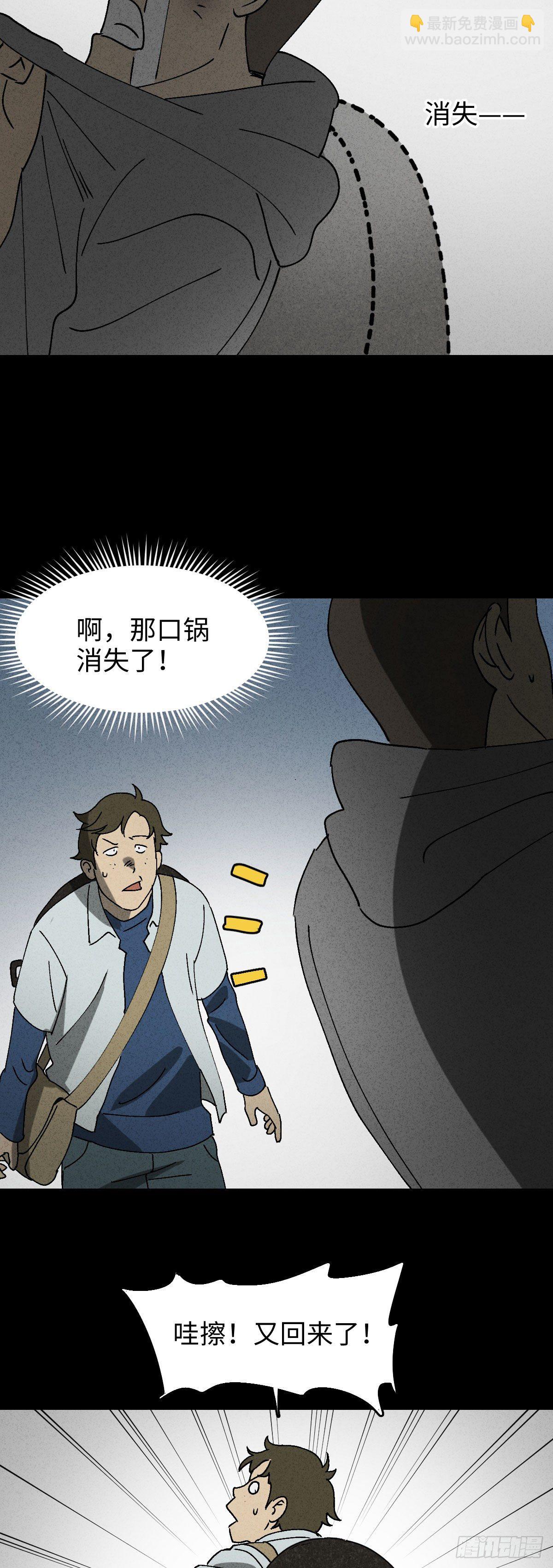 背黑锅（1）26