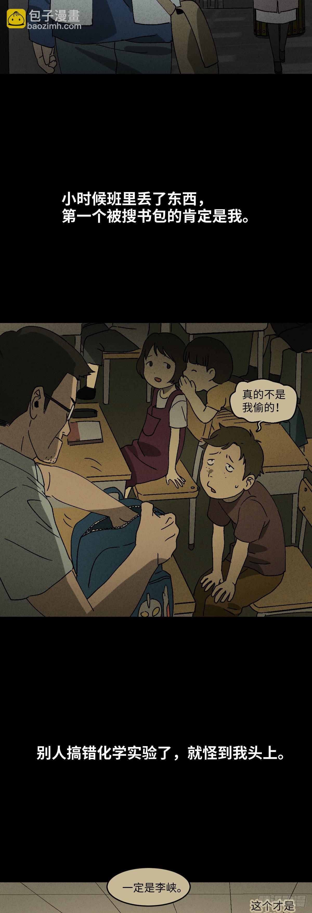 背黑锅（1）5