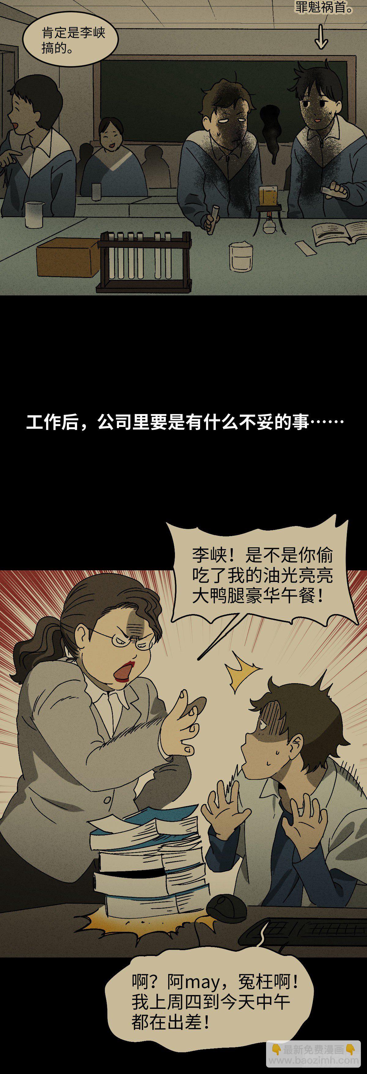 背黑锅（1）6