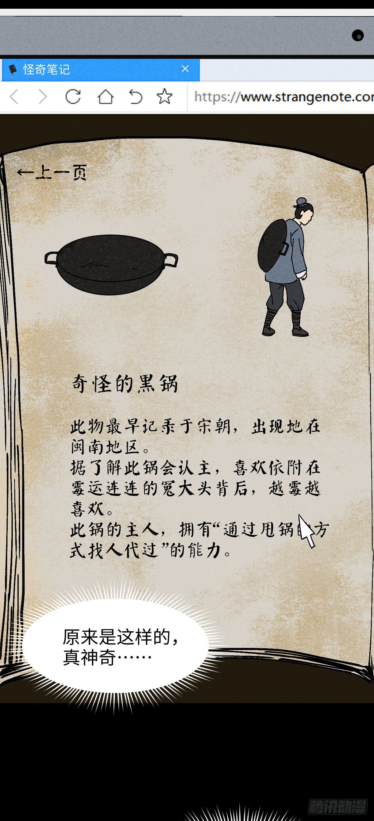 背黑锅（2）1