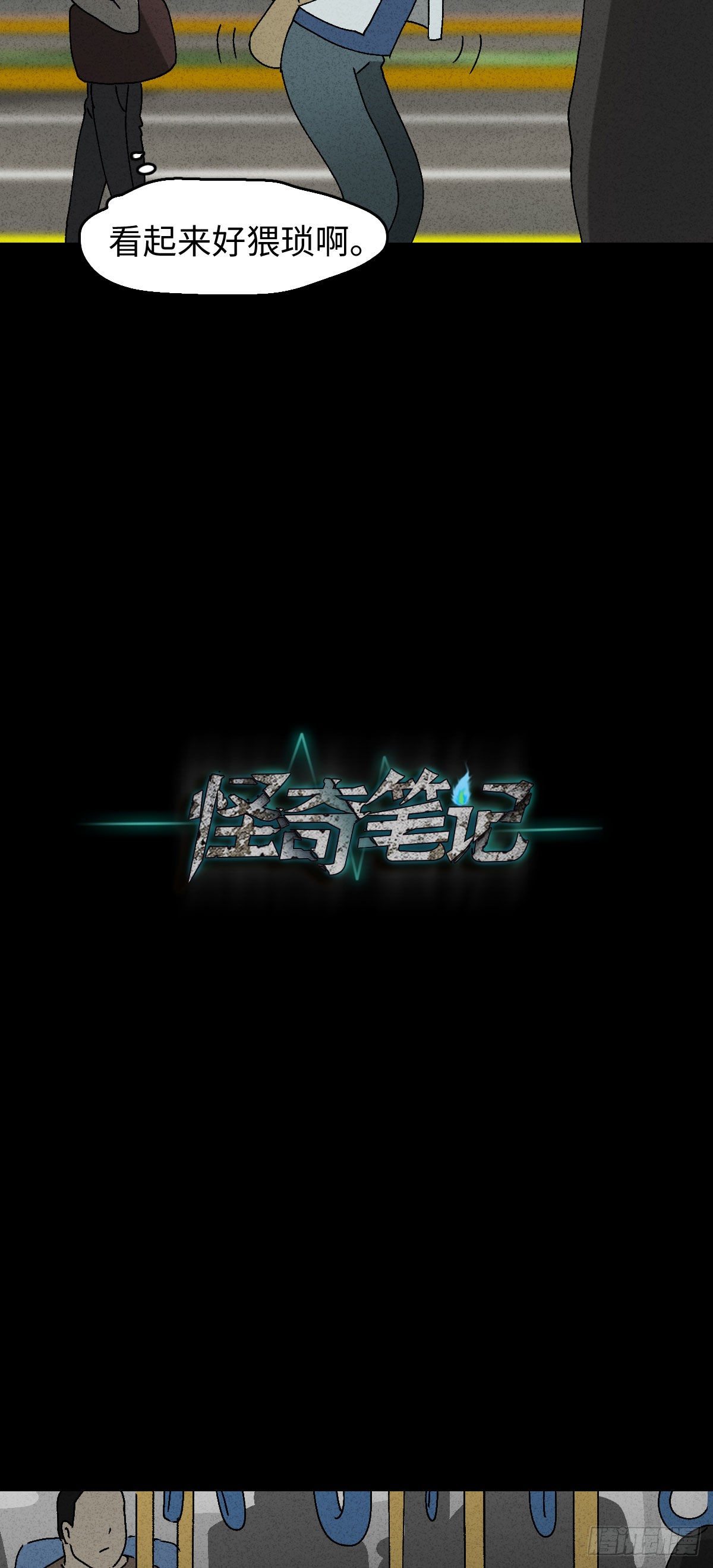 背黑锅（2）11
