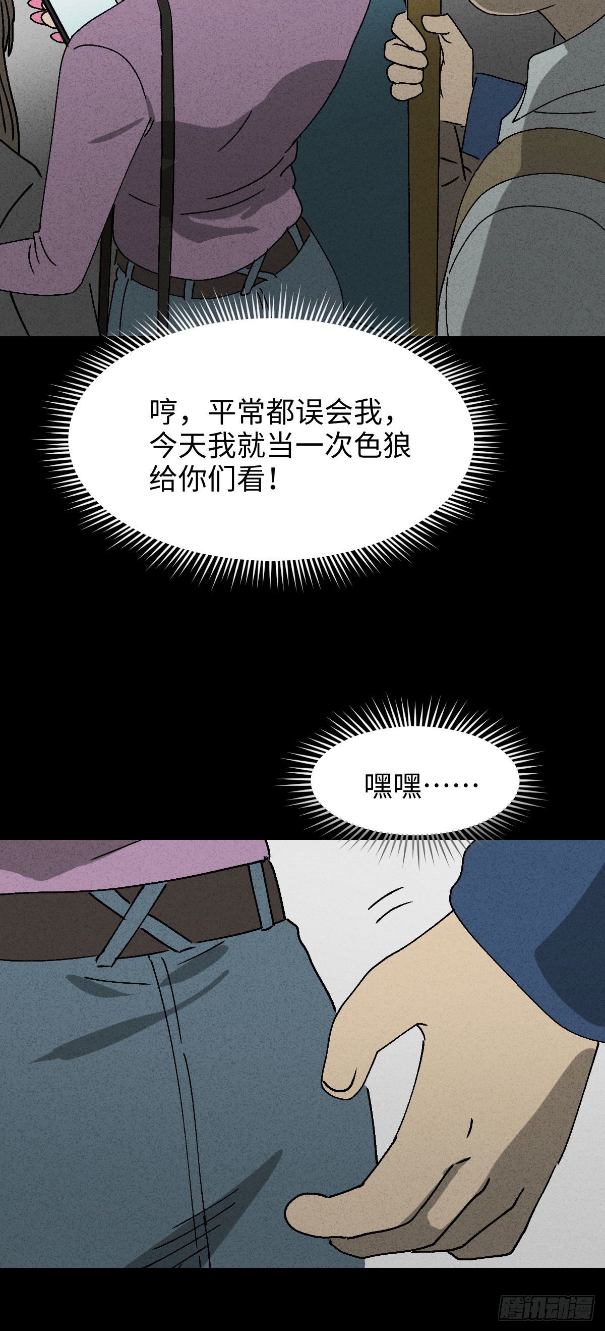 背黑锅（2）13