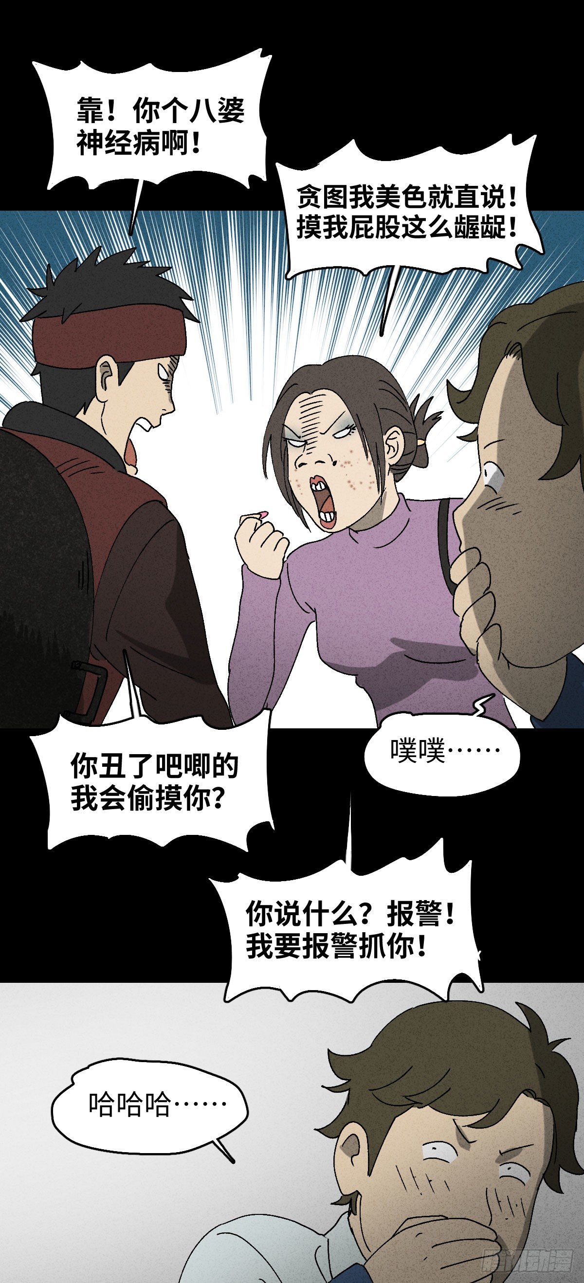 背黑锅（2）16