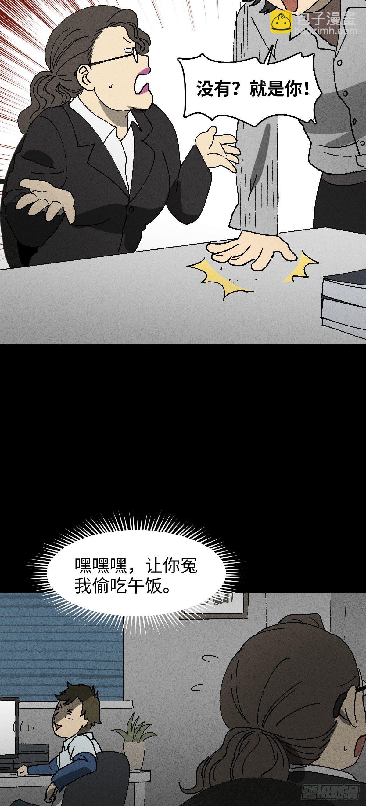 背黑锅（2）18