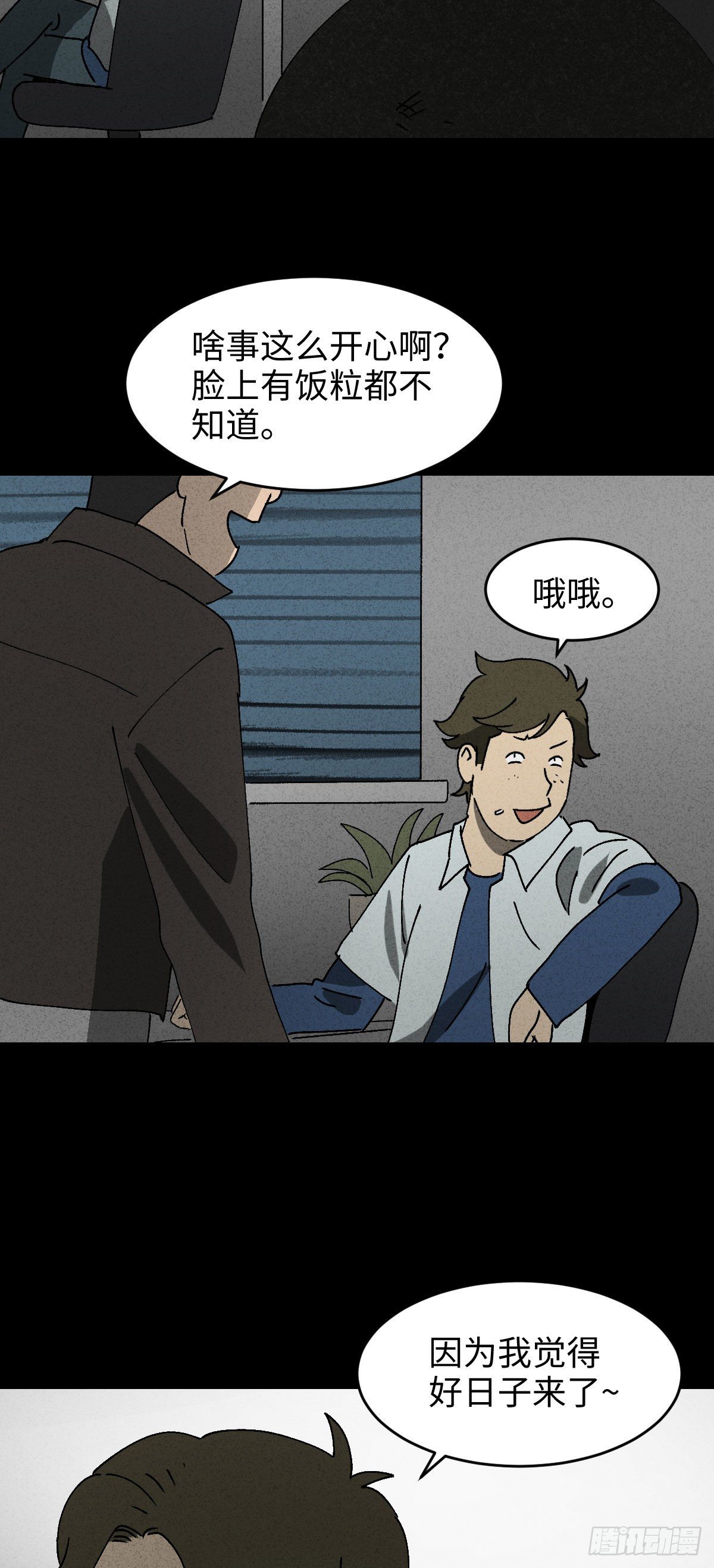 背黑锅（2）19