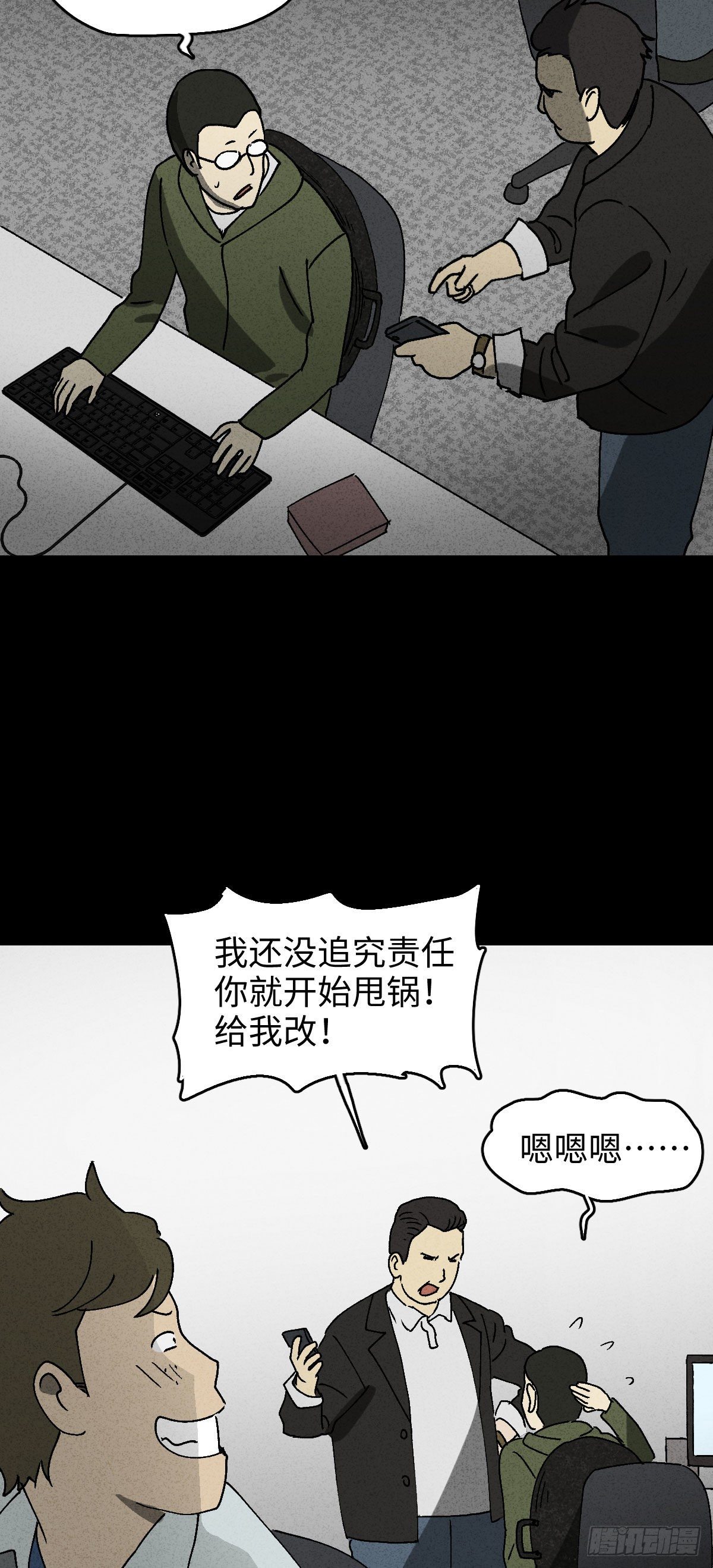 背黑锅（2）21