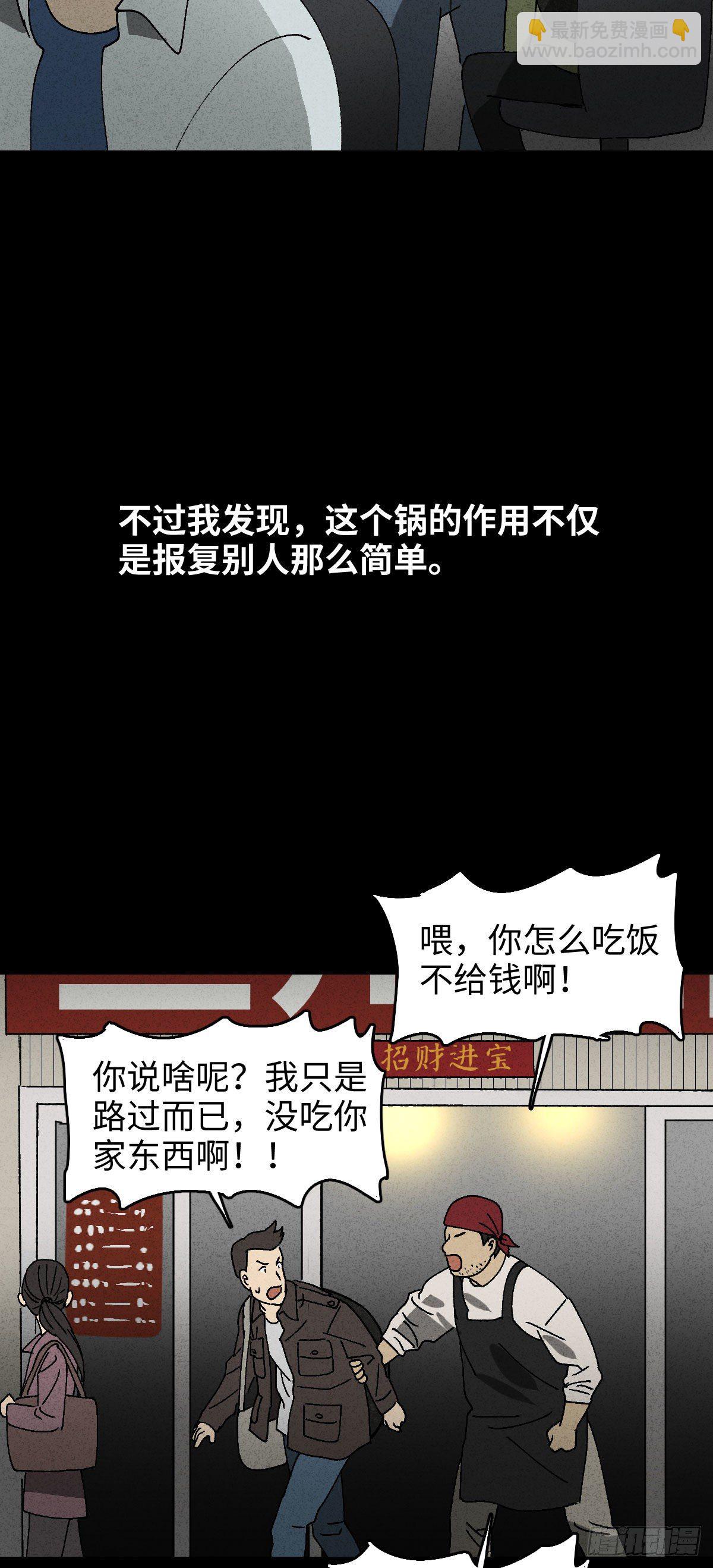 背黑锅（2）22