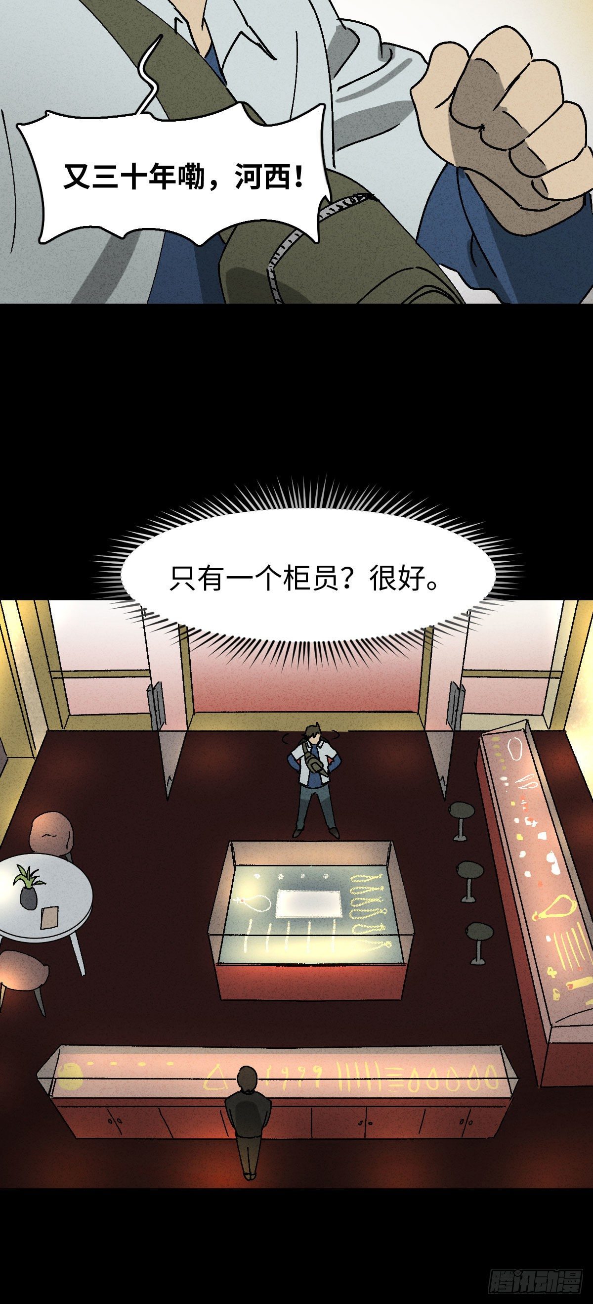 背黑锅（2）25