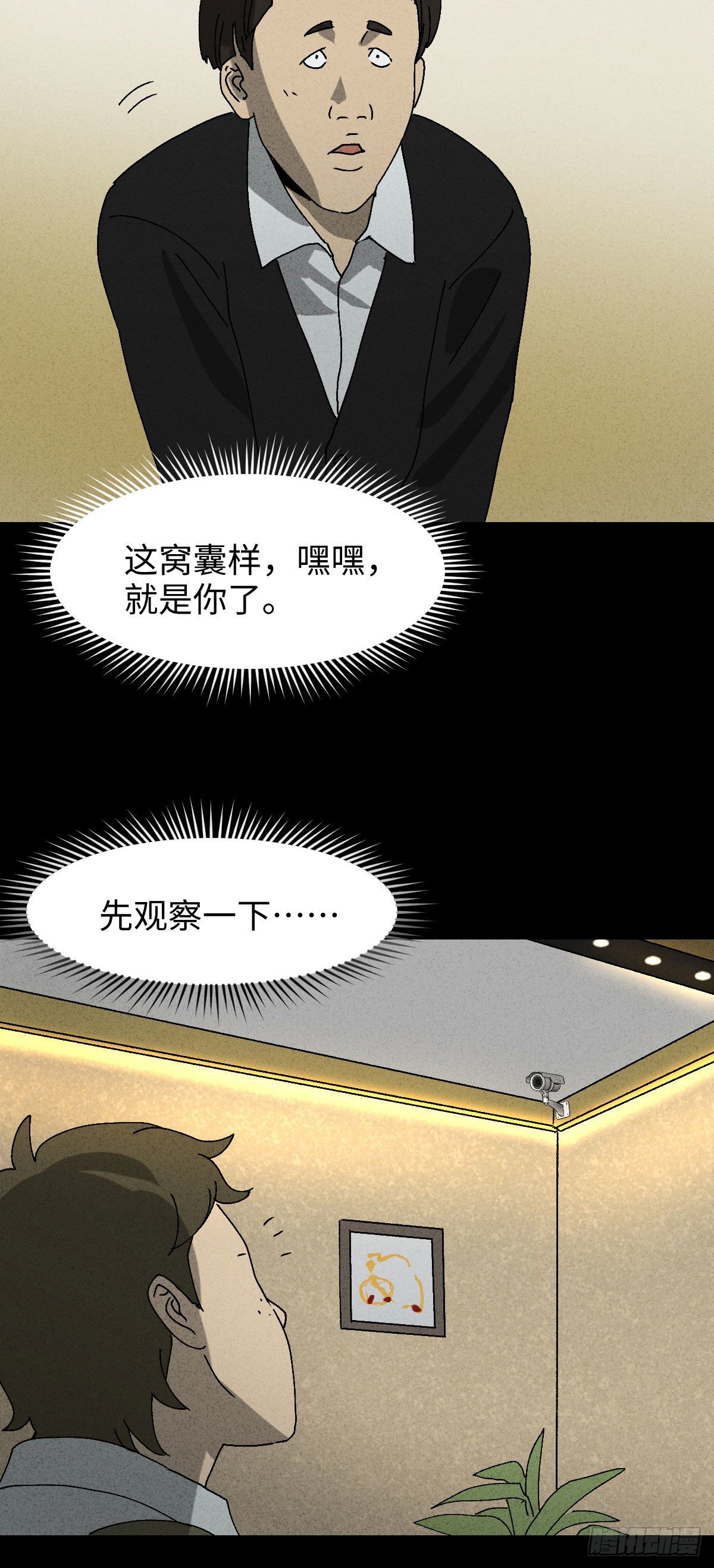 背黑锅（2）27