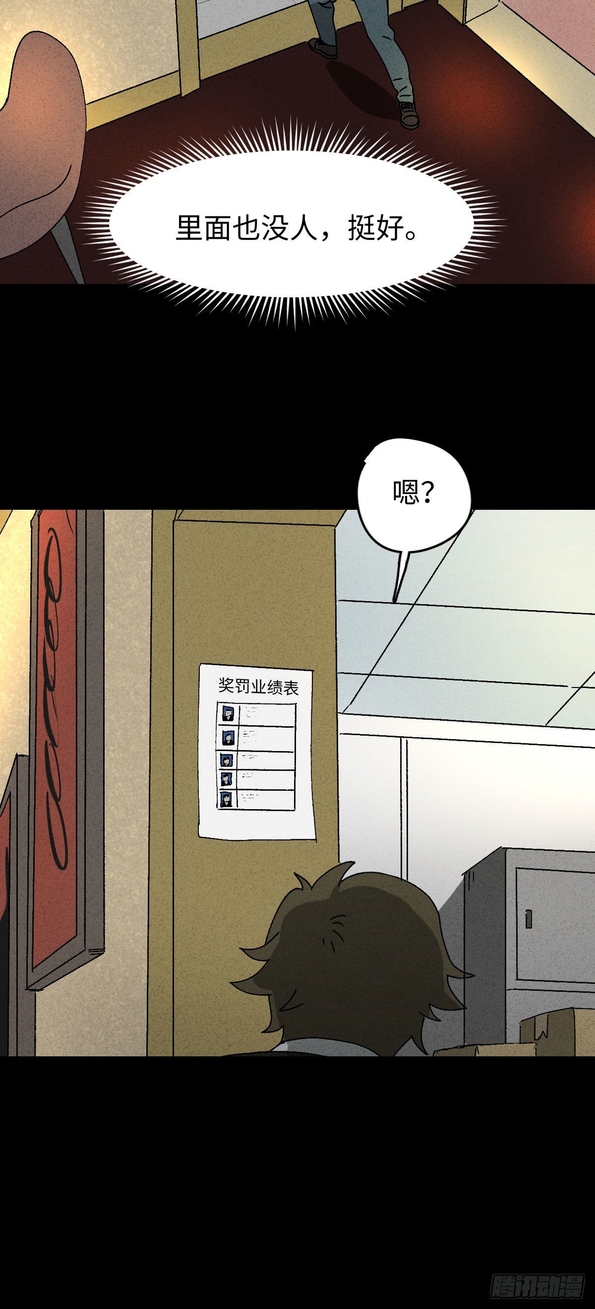 背黑锅（2）29