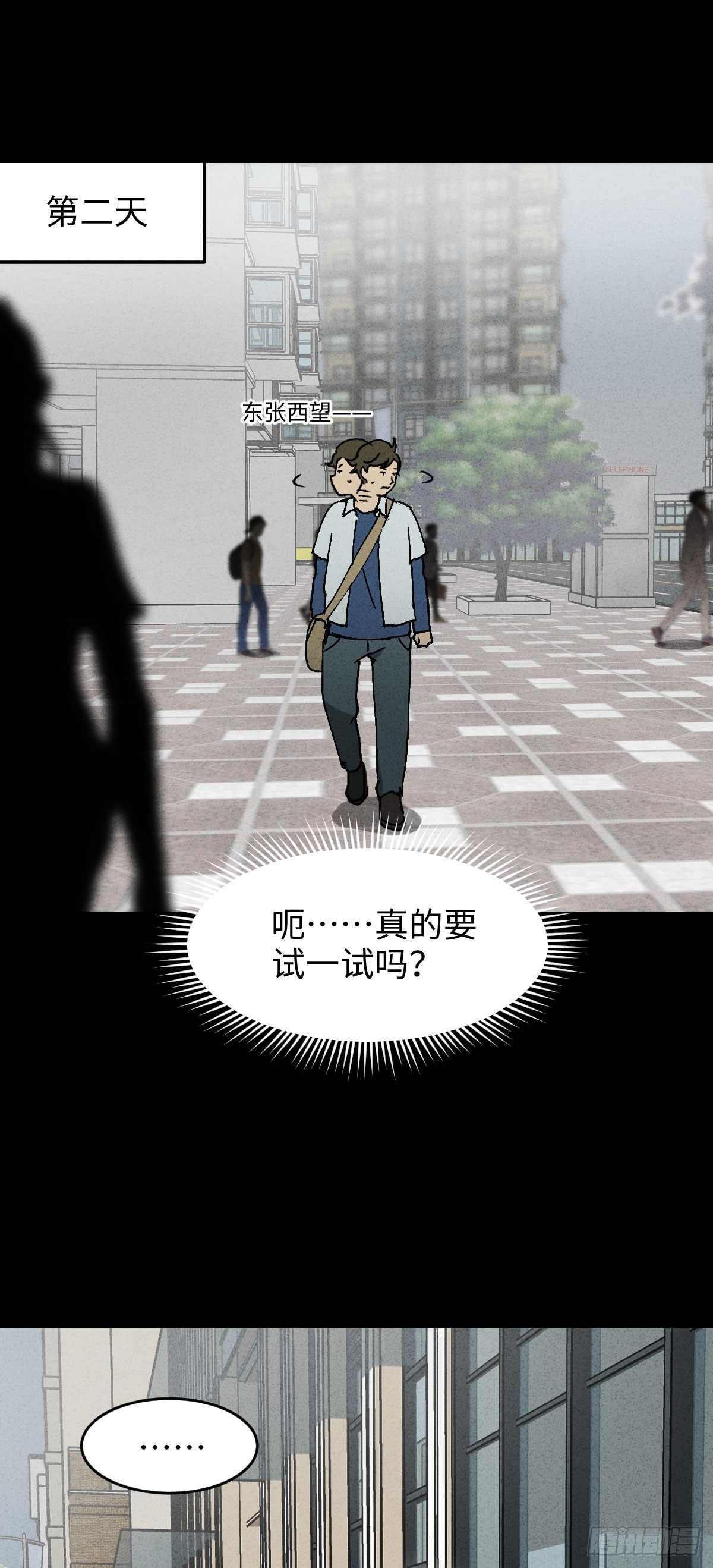 背黑锅（2）3