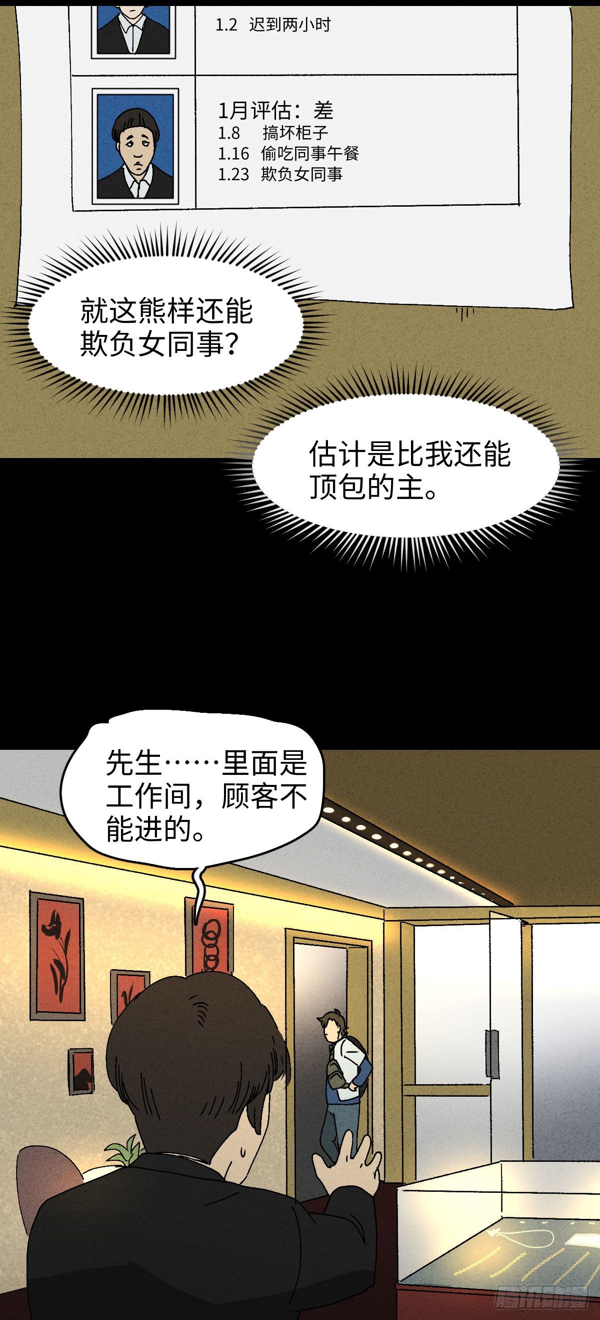 背黑锅（2）30