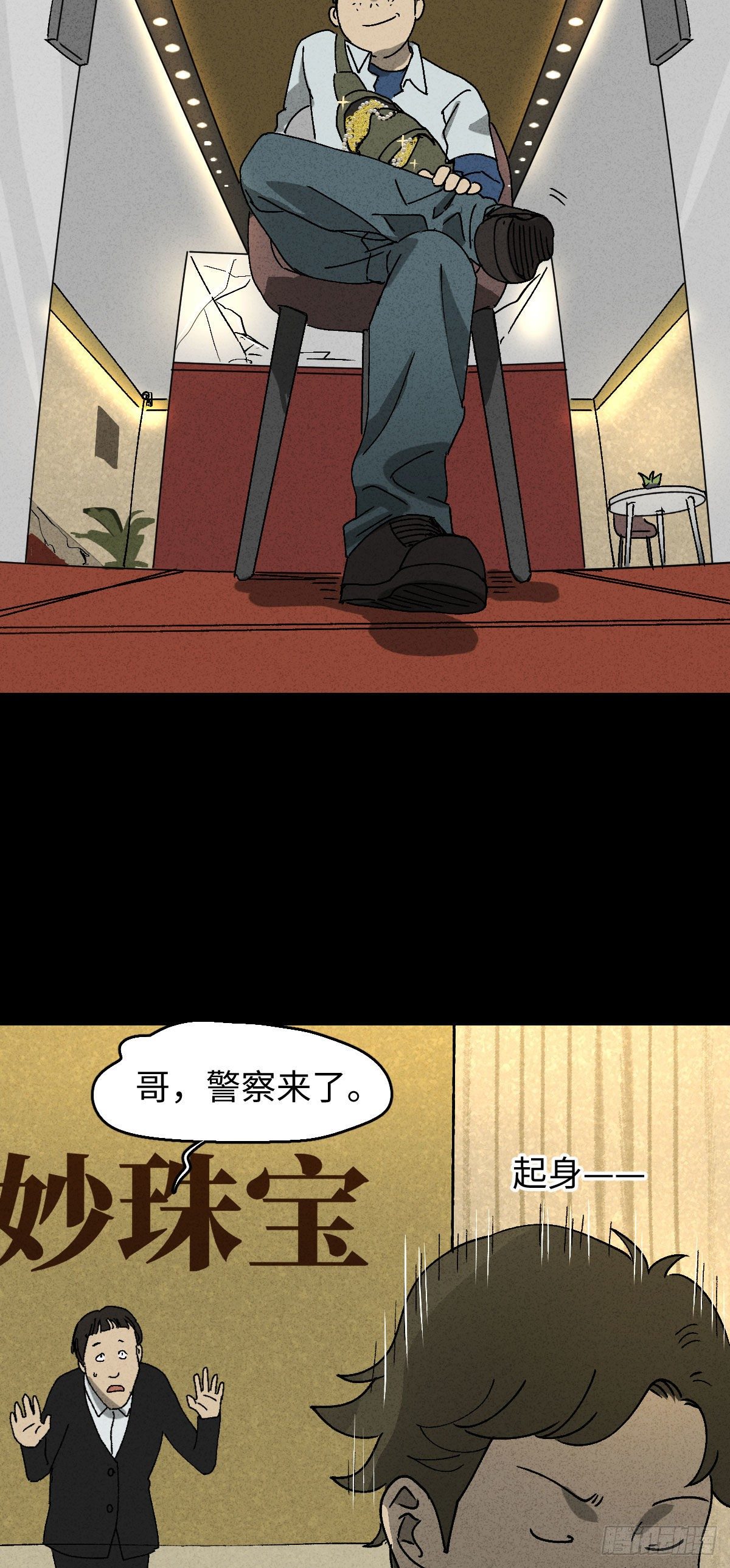 背黑锅（2）35