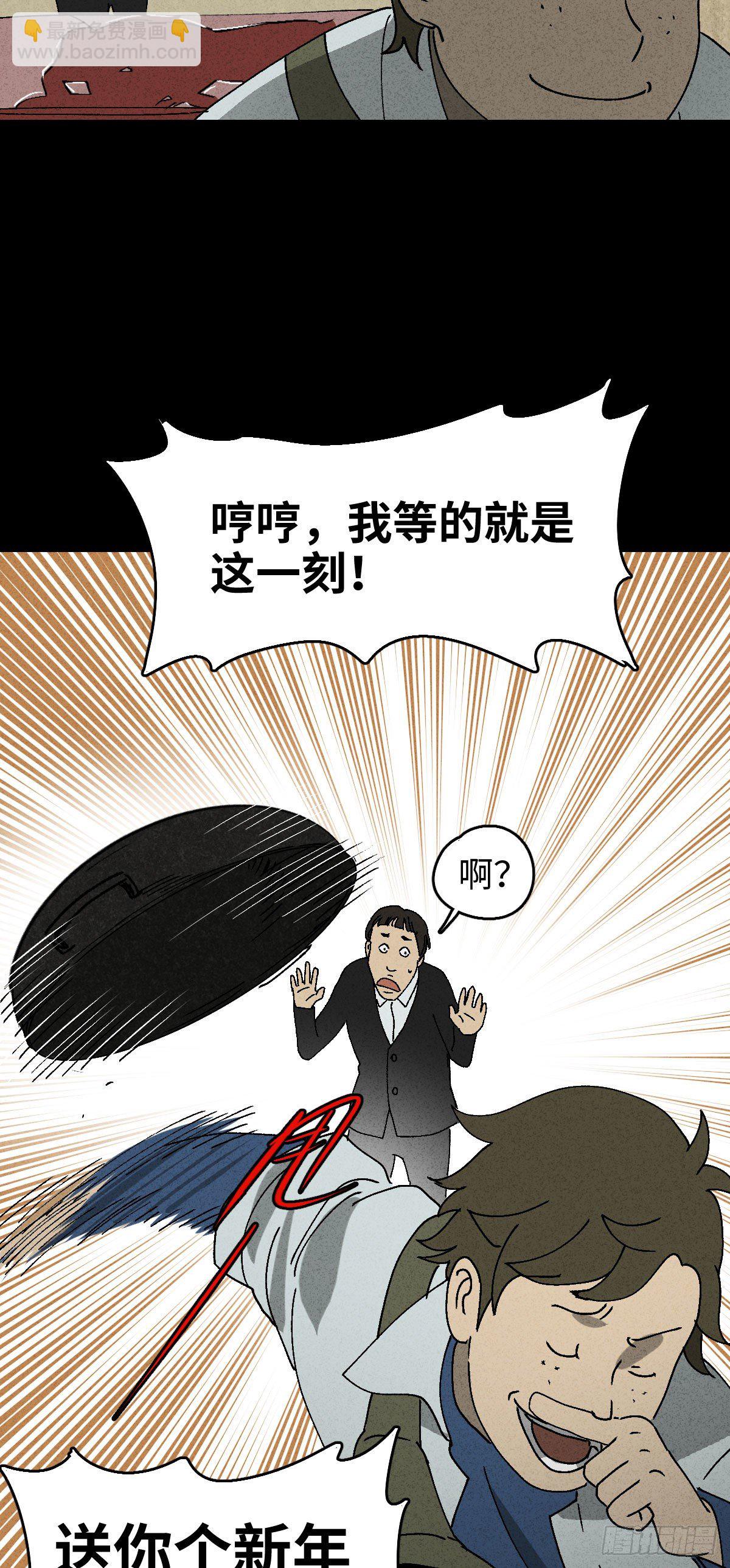 背黑锅（2）36