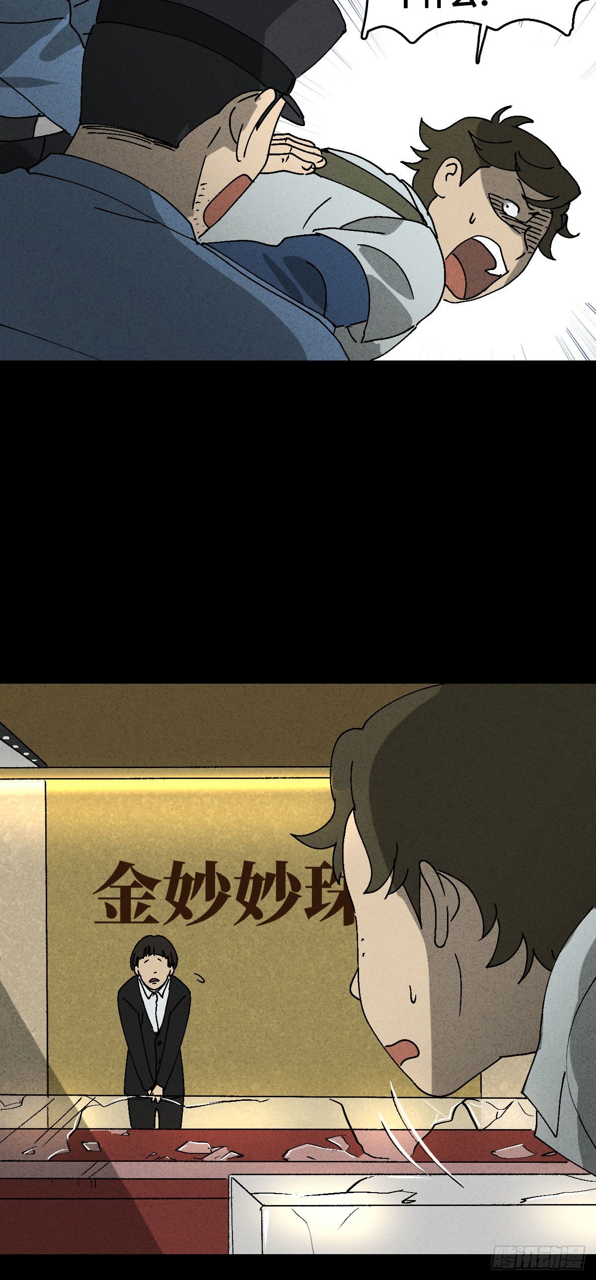 背黑锅（2）39