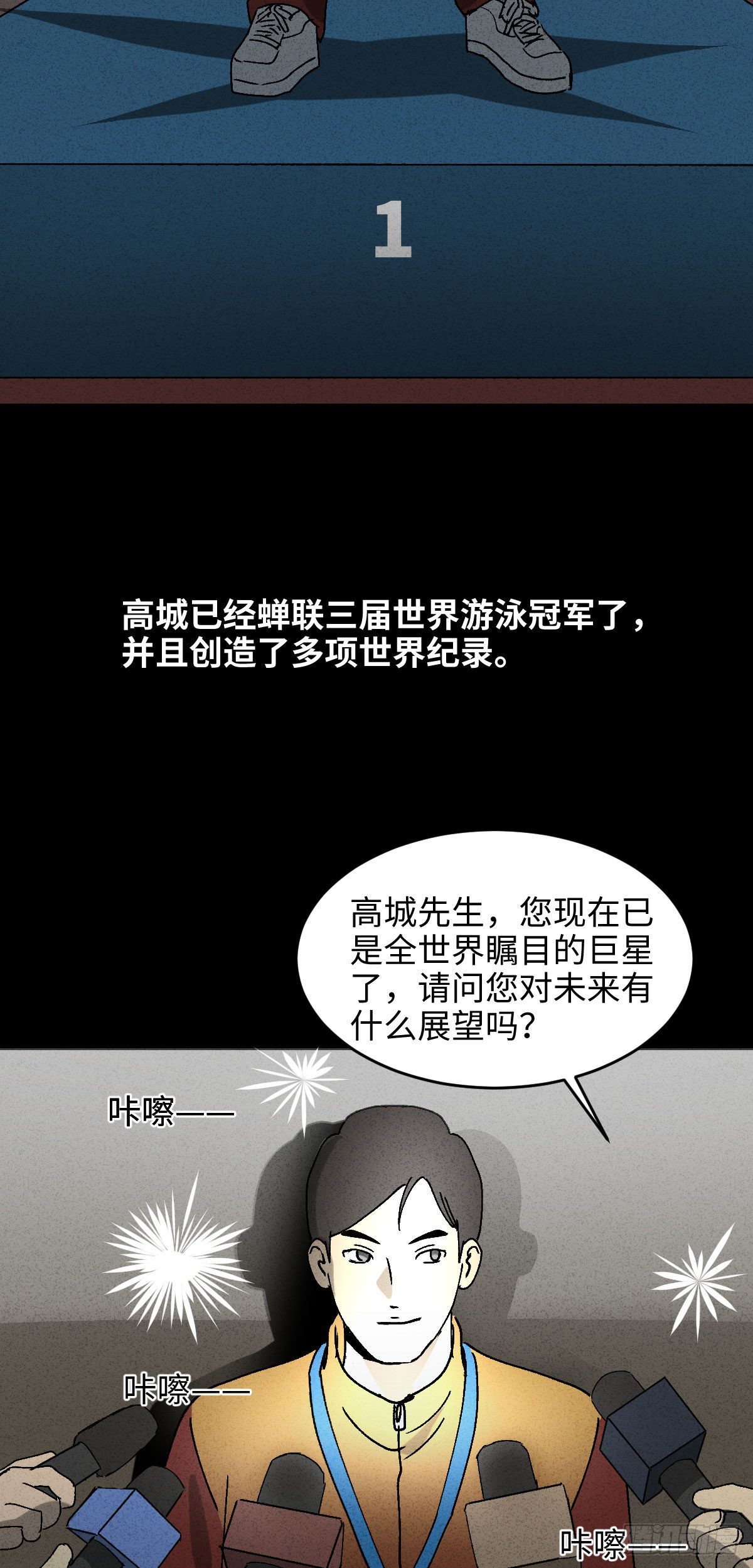拯救落水者（1）1