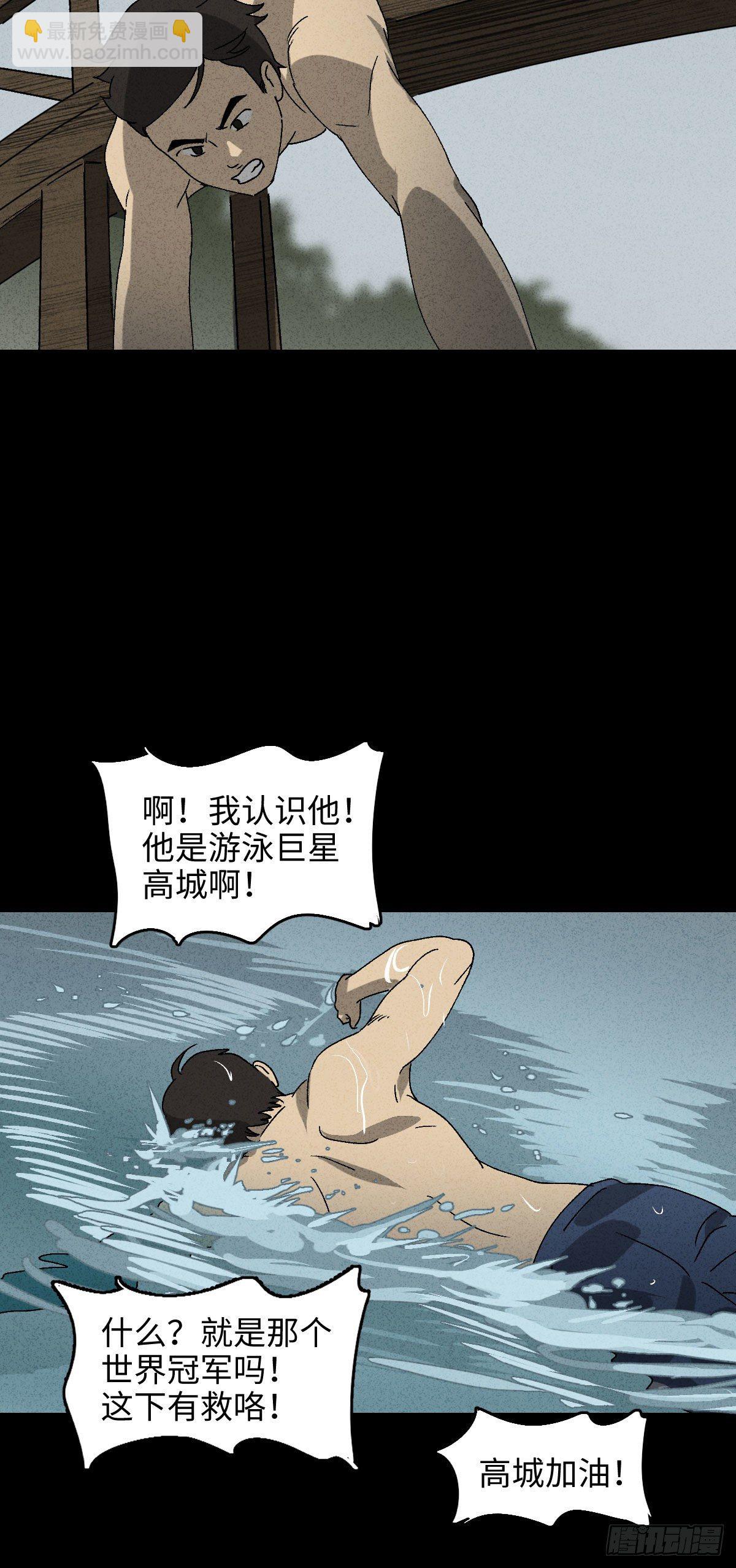 拯救落水者（1）15