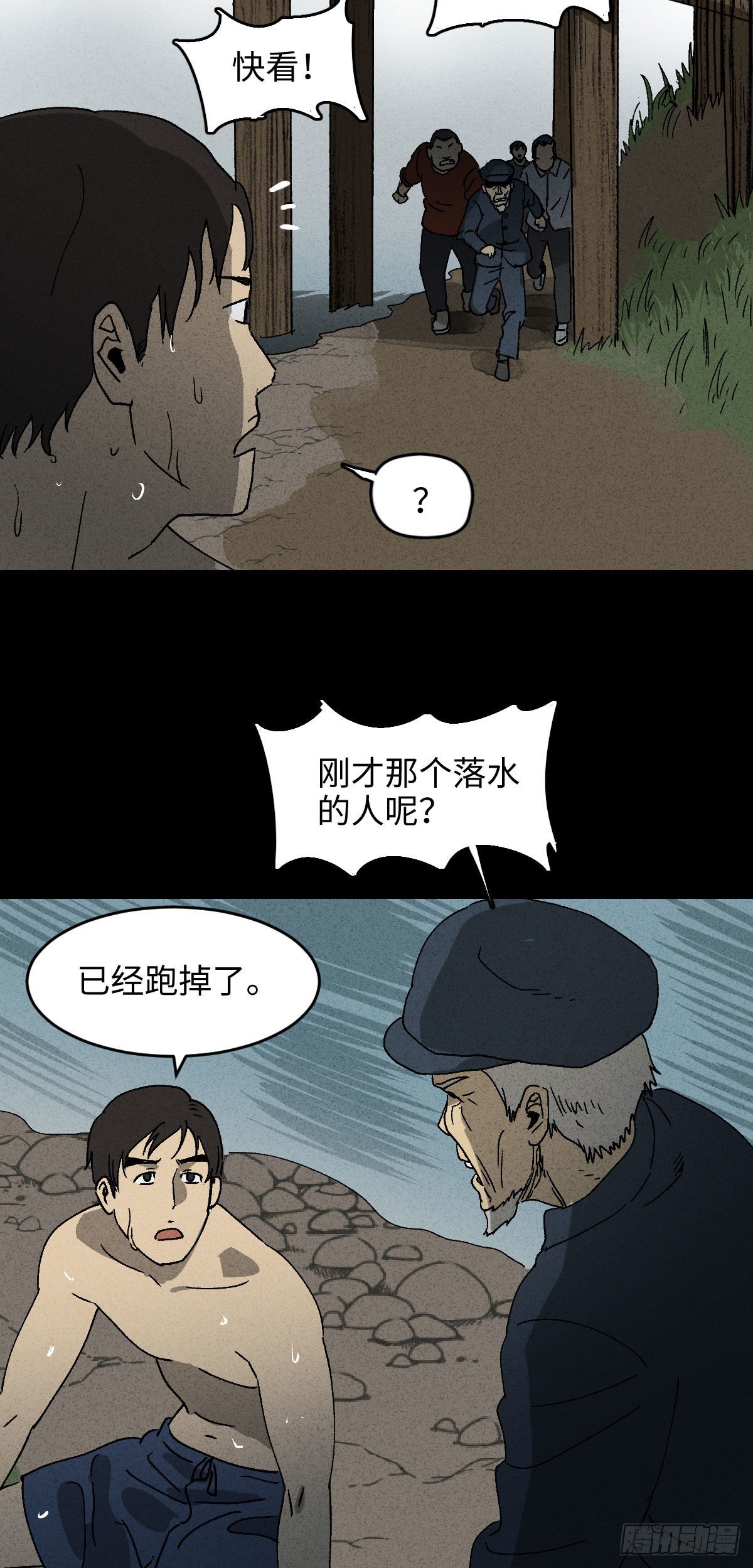拯救落水者（1）23