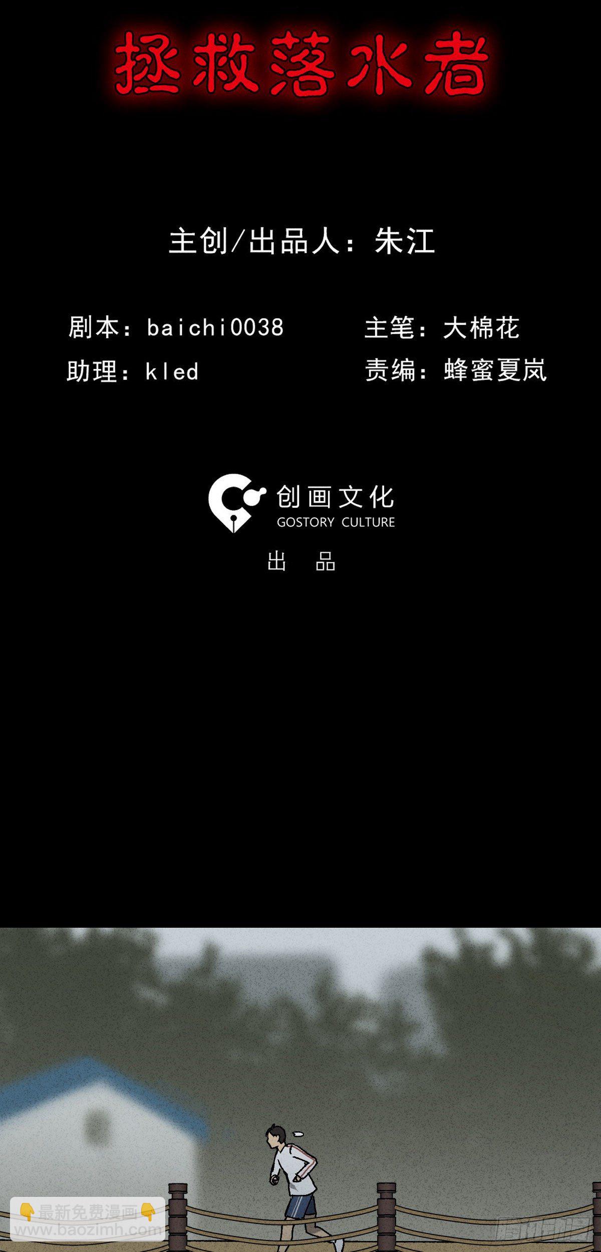 拯救落水者（1）5