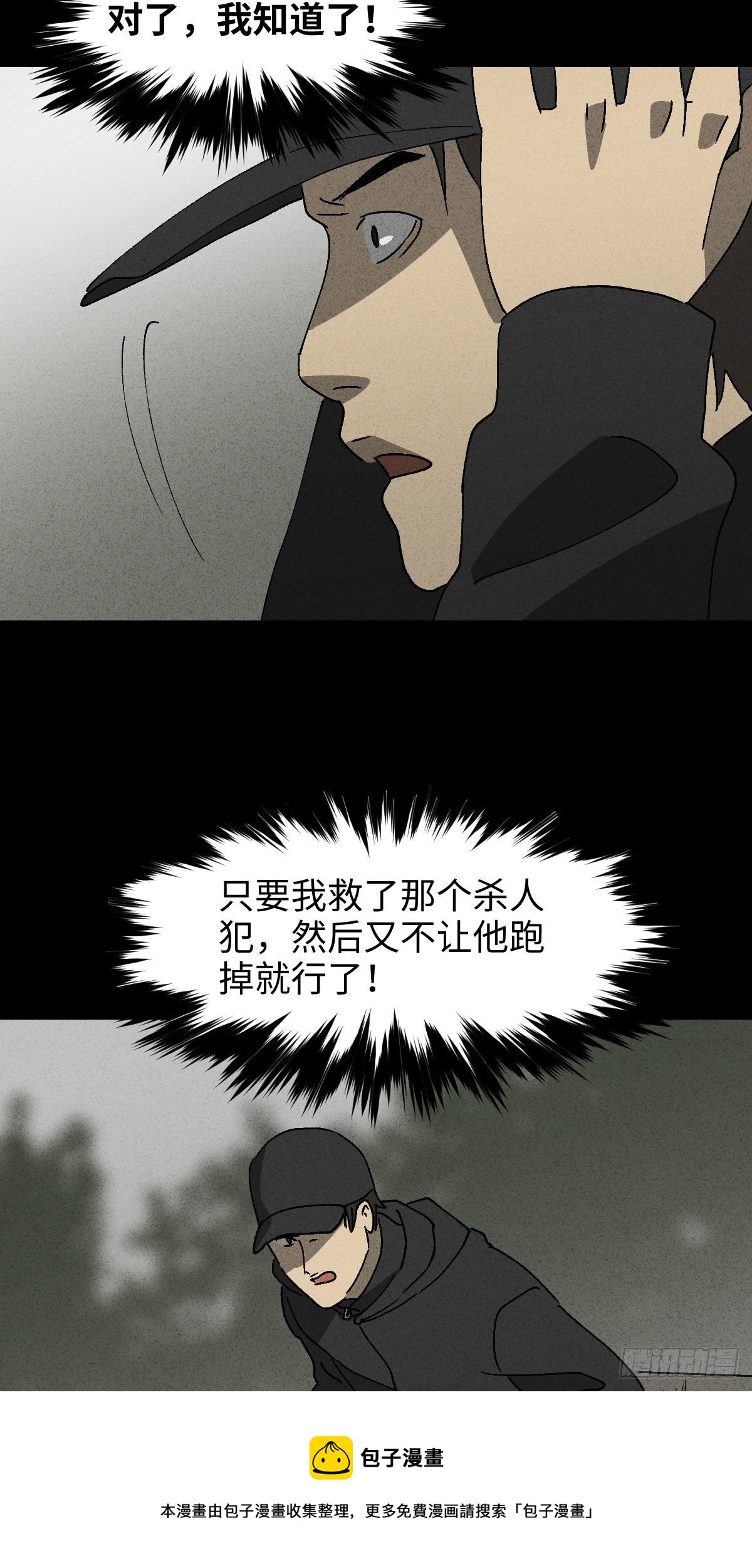 拯救落水者（2）16