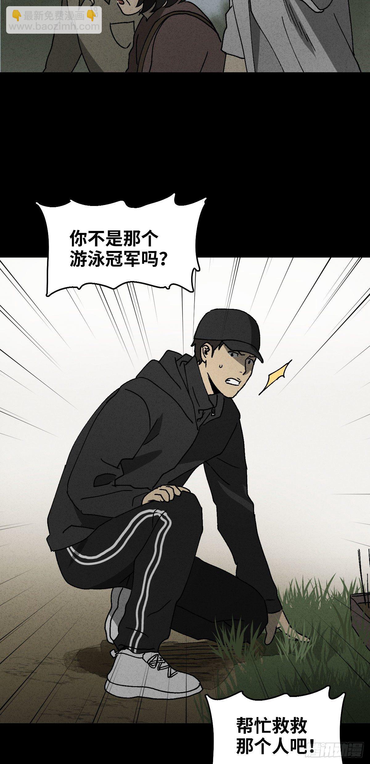 拯救落水者（2）2