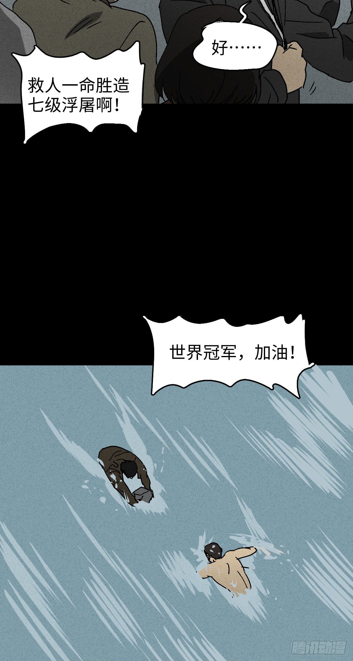 拯救落水者（2）23
