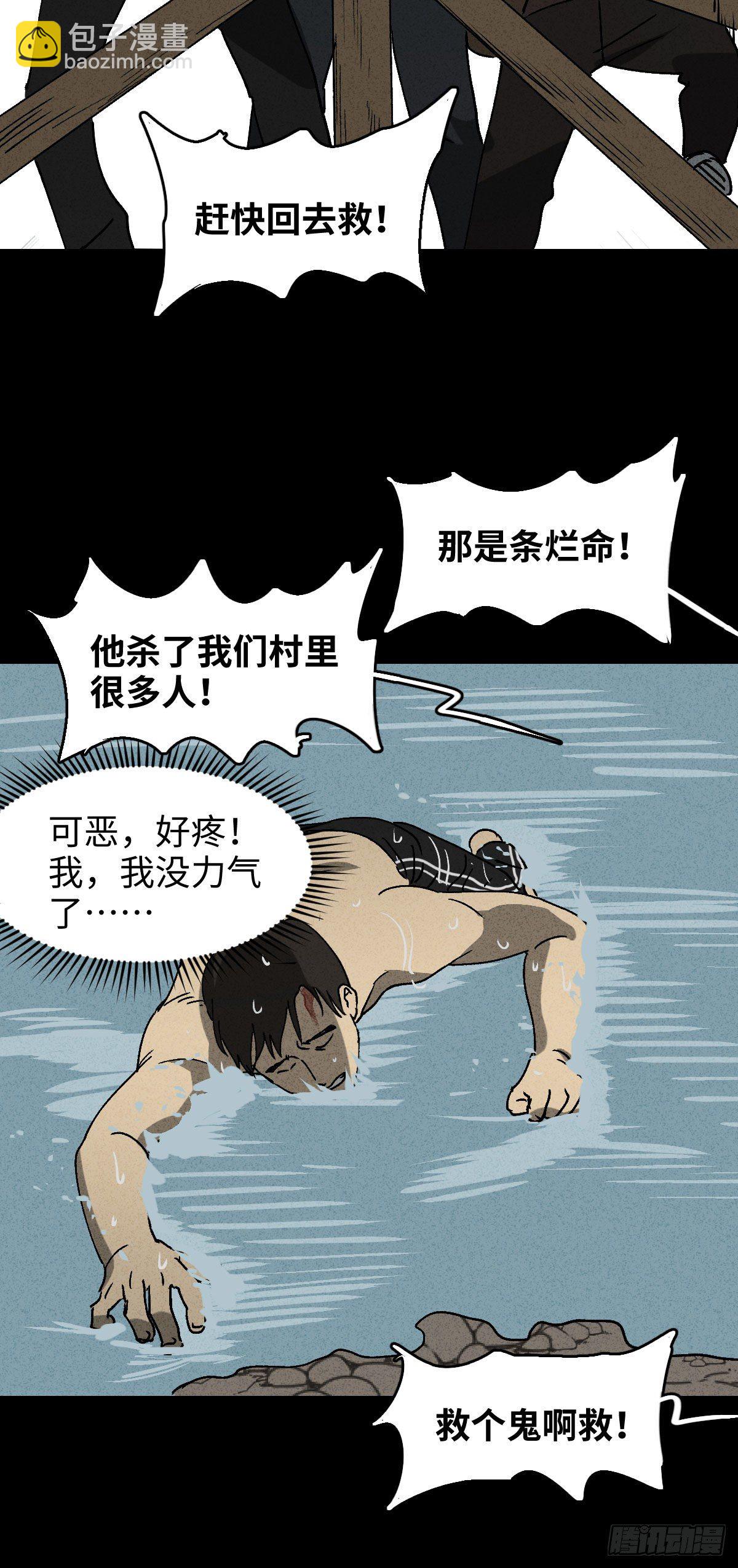 拯救落水者（2）29
