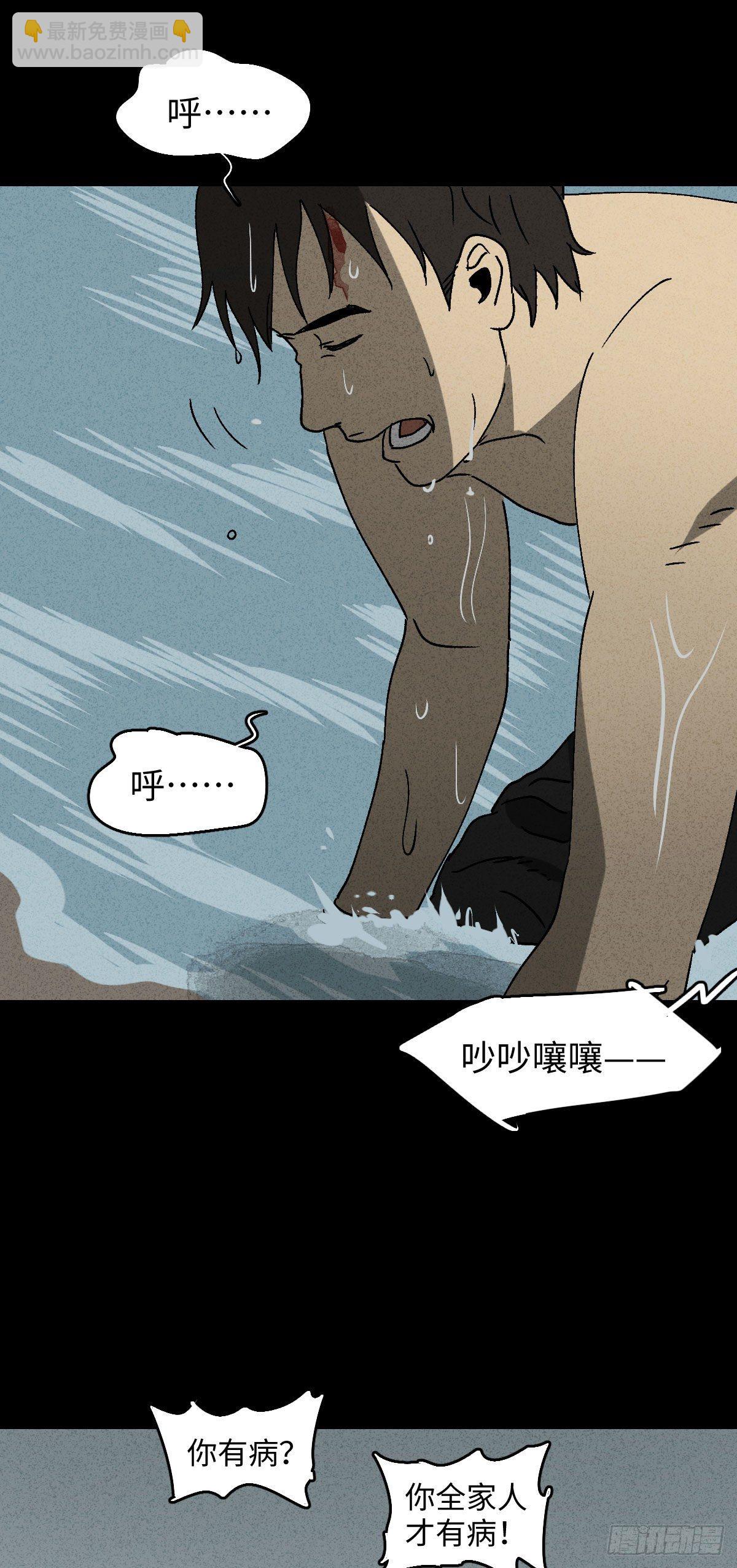 拯救落水者（2）30