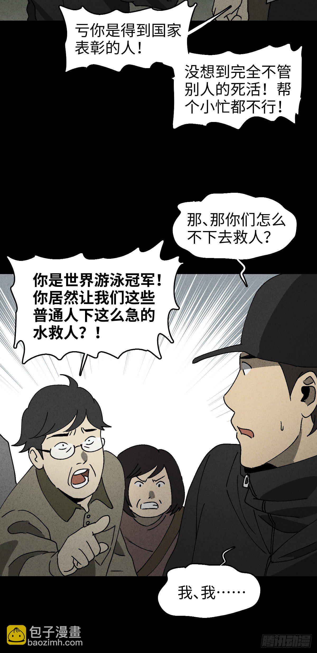 拯救落水者（2）5