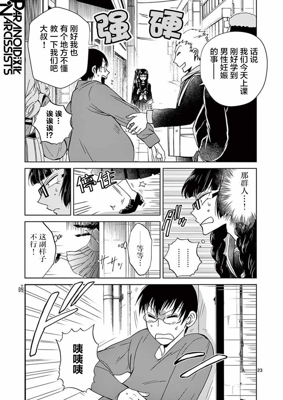 第2话21