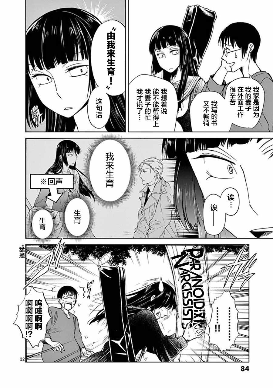 第2话30