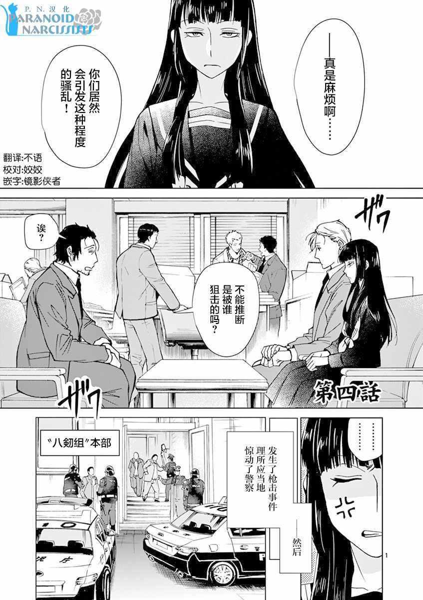 第4话0