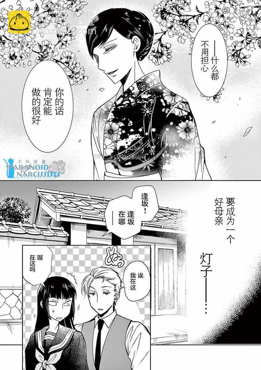 第4话10