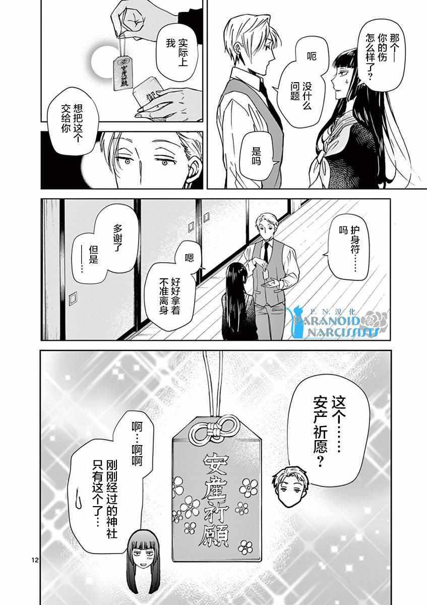 第4话11