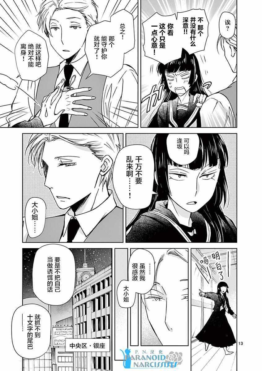 第4话12