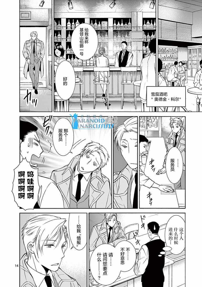 第4话13