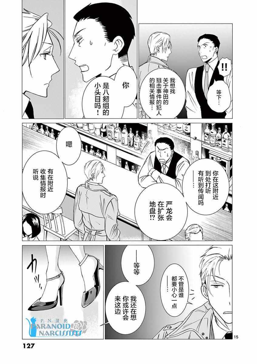 第4话14