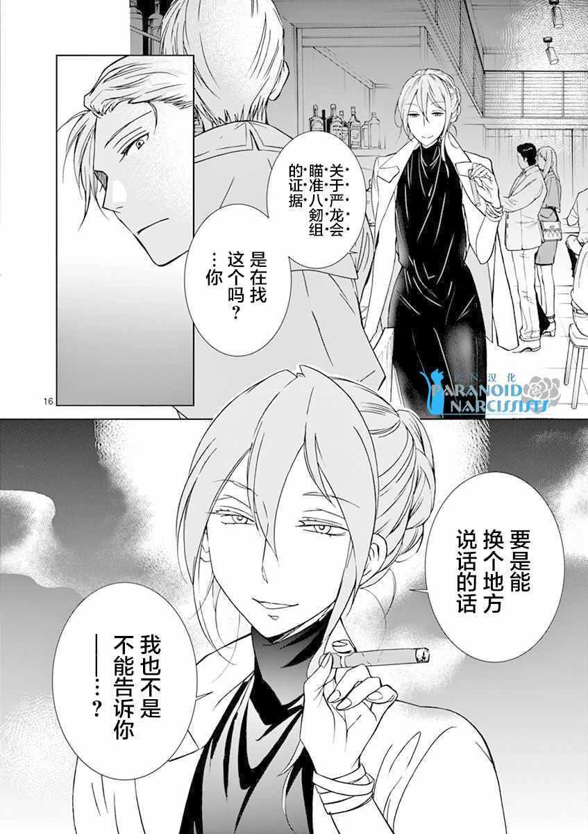 第4话15
