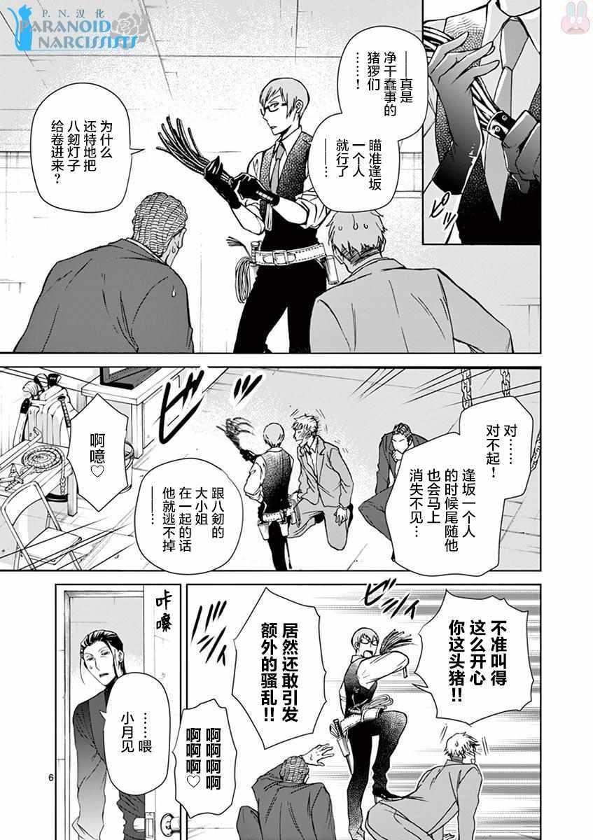 第4话5