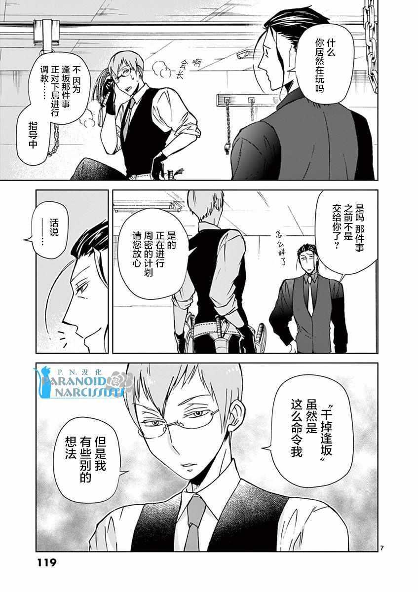 第4话6