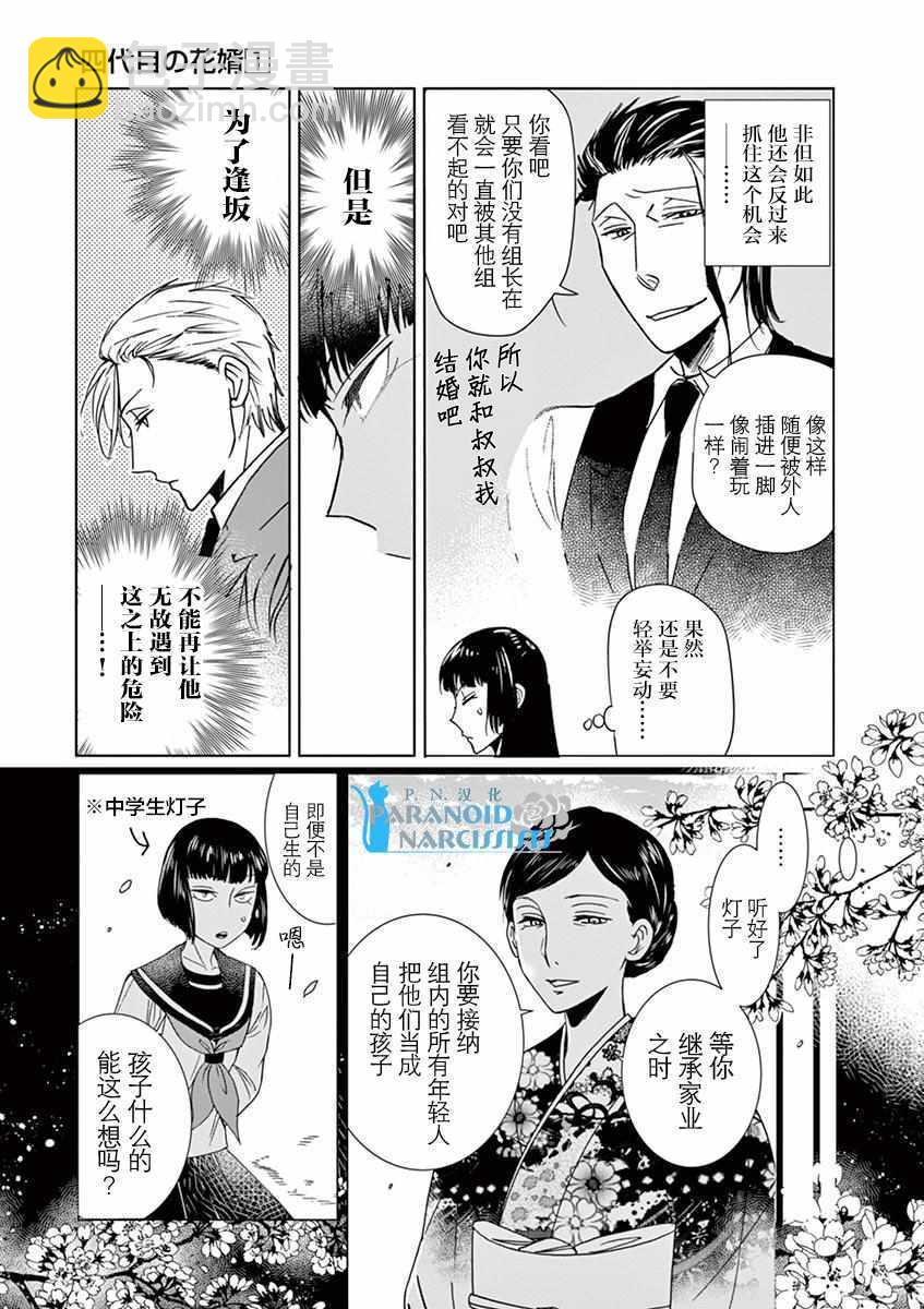 第4话8