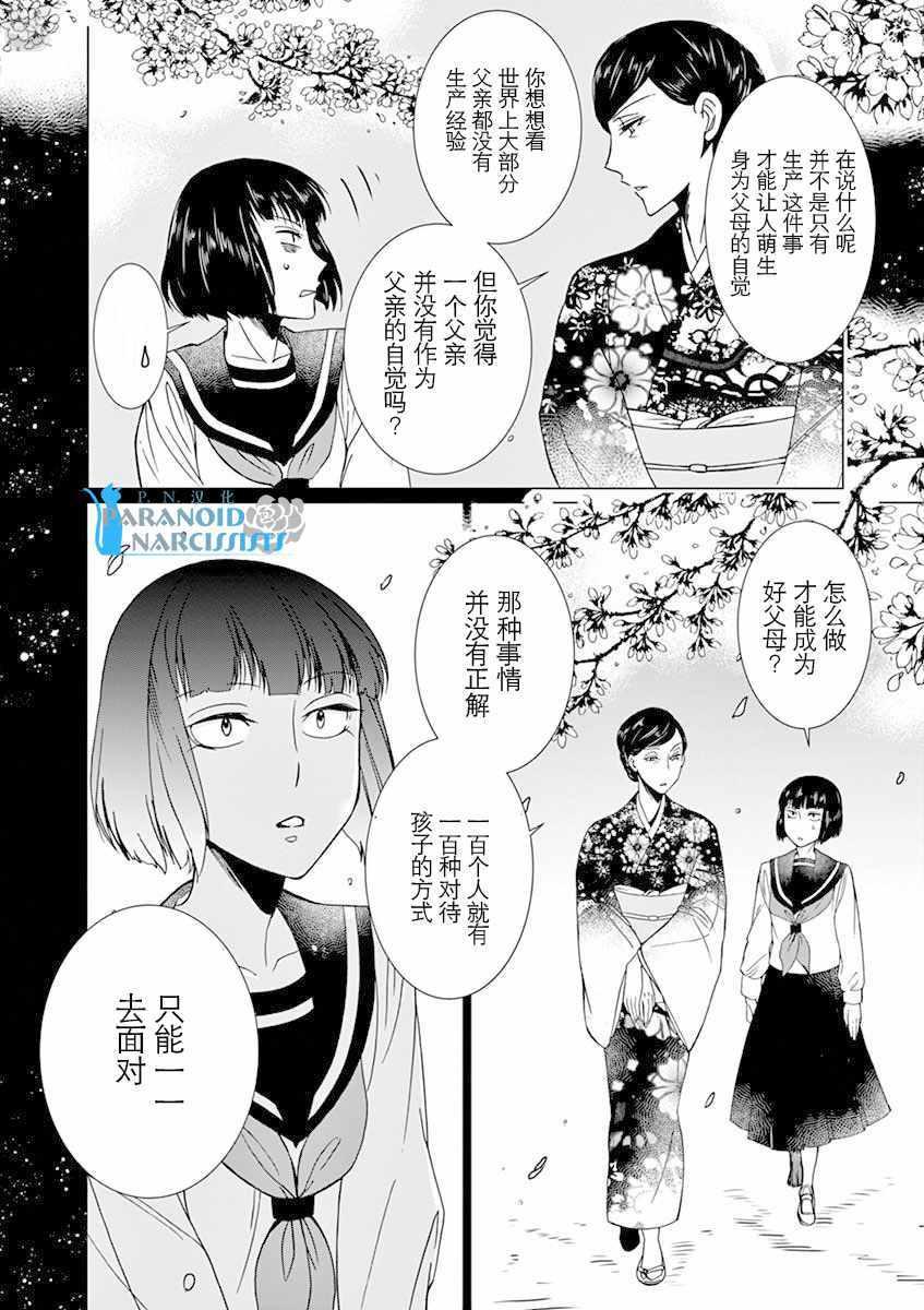 第4话9